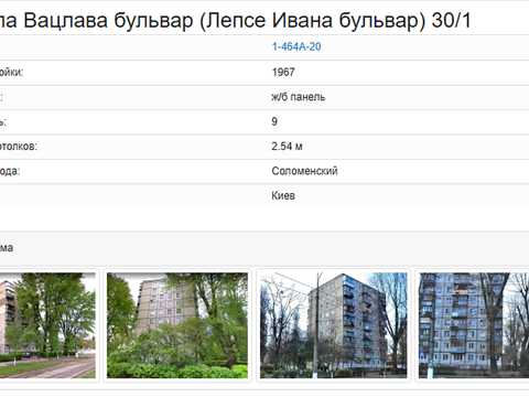 квартира по адресу Вацлава Гавела бульв. (Івана Лепсе), 30