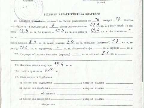 квартира за адресою Академіка Заболотного вул., 60