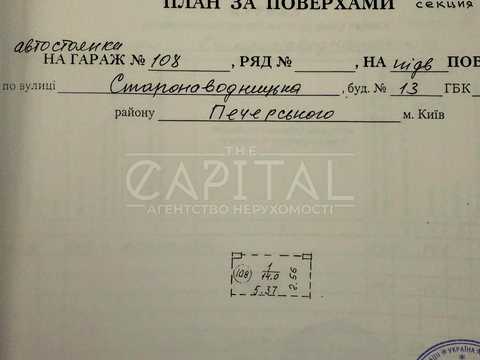 коммерческая по адресу Старонаводницкая ул., 13
