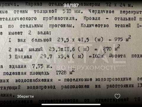 коммерческая по адресу Инженерная ул., 1