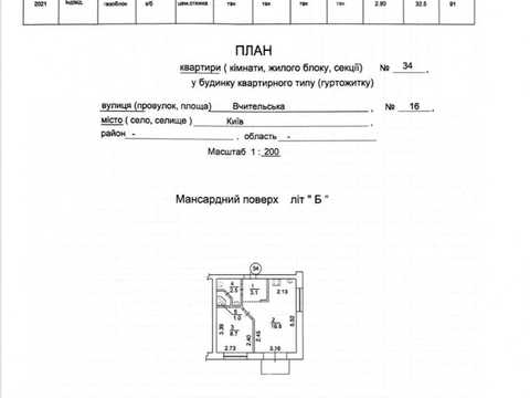 квартира по адресу Учительская ул., 16