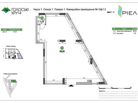 коммерческая по адресу Под Голоском ул., 19-Г