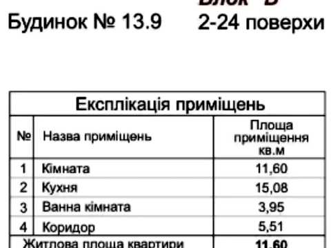квартира за адресою Івана Виговського вул. (Маршала Гречка), 42