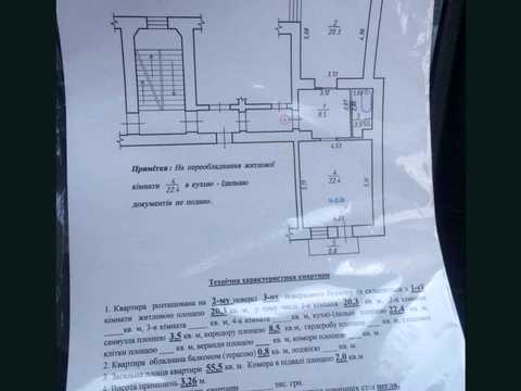 квартира за адресою Львів, Северина Наливайка вул., 12