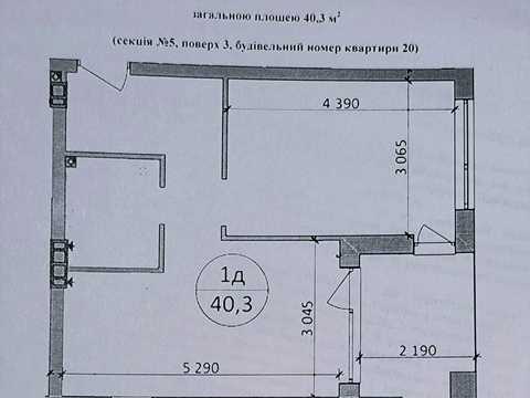 квартира за адресою смт. Брюховичі, Широка вул., (Будинок 2)