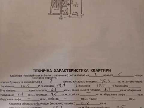 квартира за адресою В'ячеслава Липинського вул. (), 3