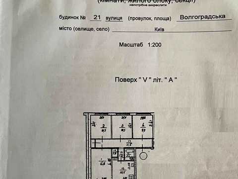 квартира за адресою Київ, Романа Ратушного вул. (Волгоградська), 21