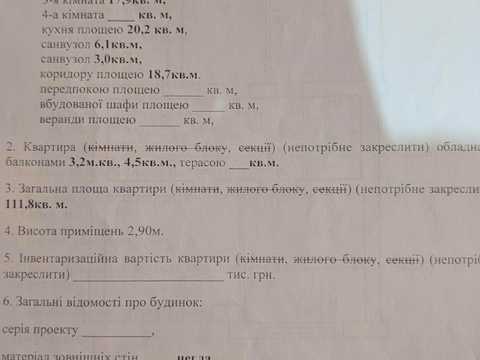 квартира за адресою Гетьмана Мазепи вул., 144-Д