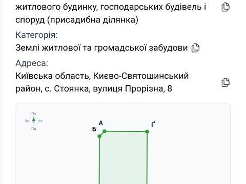 участок по адресу 