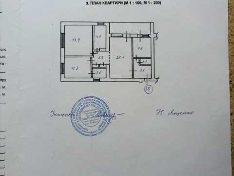 квартира по адресу Академика Янгеля ул., 4