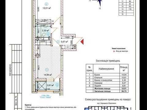 квартира за адресою Святослава Хороброго вул., 11-Б