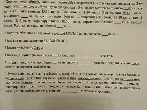 квартира за адресою Сергія Скальда вул. (Комарова), 40
