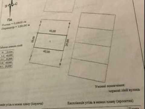 ділянка за адресою смт. Щирець, Лесі Українки