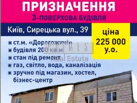 комерційна за адресою Сирецька вул., 39