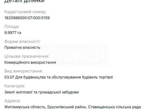 ділянка за адресою Тараса Бульби-Боровця вул. (Мельниченка), 1