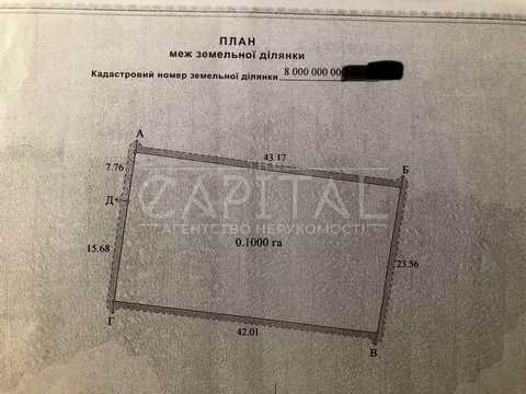 участок по адресу 1