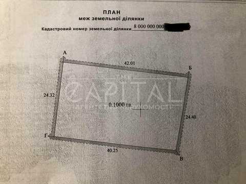 участок по адресу 1