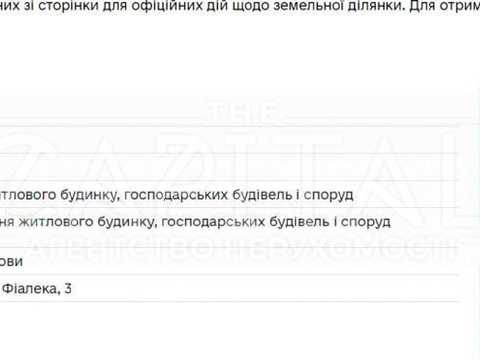 участок по адресу 1