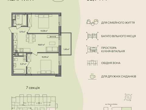 квартира по адресу Миколи Бобяка ул., (Будинок 2)