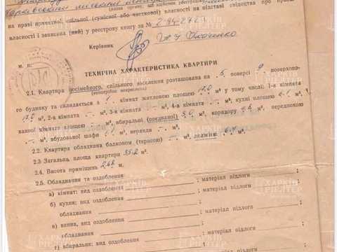 квартира за адресою Метробудівників вул., 34