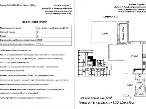 квартира за адресою Варненська вул., 29