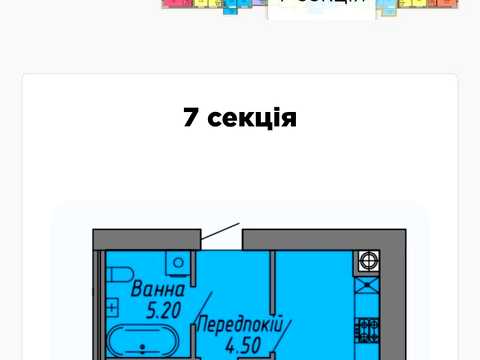 квартира за адресою Івано-Франківськ, Степана Бандери вул., (Будинок 1)