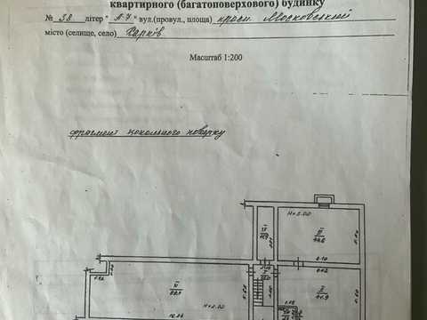 коммерческая по адресу Героев Харькова просп. (Московский), 38