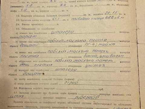 квартира за адресою Юліана Целевича вул., 18