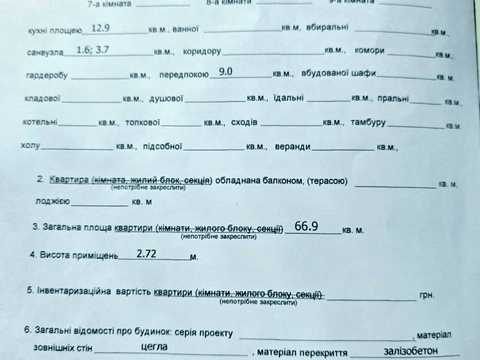 квартира за адресою Героїв Небесної Сотні просп., 34/2