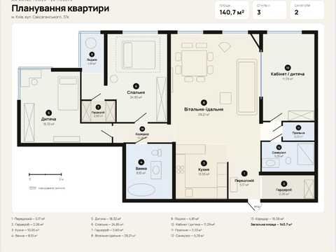 квартира за адресою Саксаганського вул., 37-К