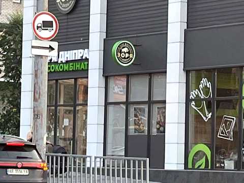 комерційна за адресою Дніпро, Робоча вул., 84