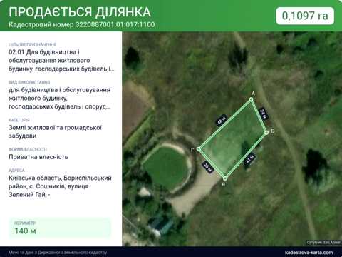 ділянка за адресою Зелений Гай