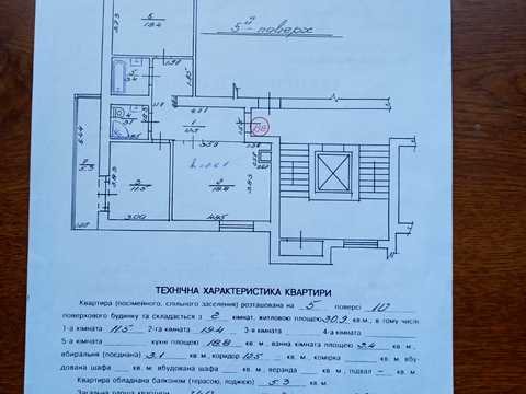 квартира по адресу Тараса Шевченко ул., (Будинок 1)