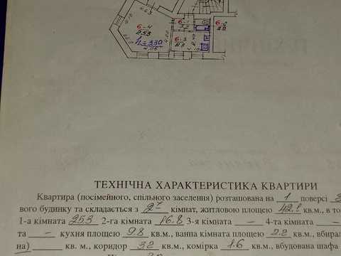 квартира за адресою Залізнична вул., 48