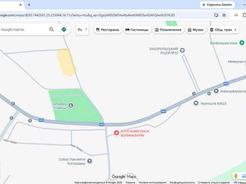 ділянка за адресою Луцьк, 