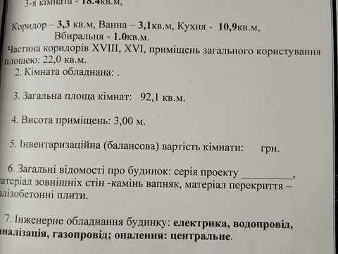 квартира за адресою Миколаїв, Георгія Ґонґадзе вул. (Паризької Комуни), 28