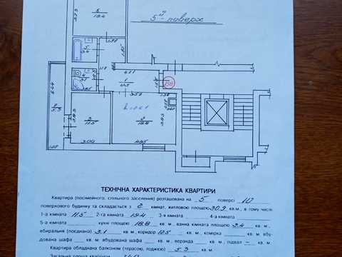 квартира по адресу Тараса Шевченко ул., 408