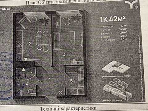 квартира за адресою Романа Левицького вул., (Будинок 4)