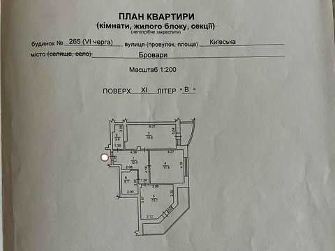 квартира по адресу Киевская ул., 265/3
