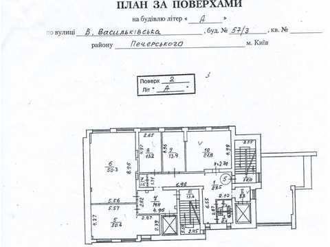 коммерческая по адресу Большая Васильковская ул. (Красноармейская), 57/3