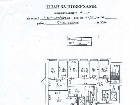 коммерческая по адресу Большая Васильковская ул. (Красноармейская), 57/3