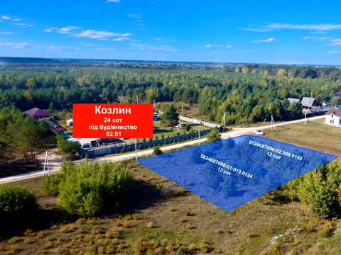 ділянка за адресою с. Козлин, 