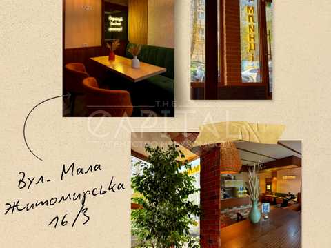 коммерческая по адресу Малая Житомирская ул., 16/3