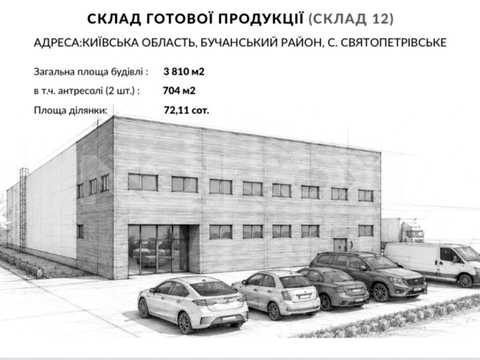коммерческая по адресу Центральна ул., 3