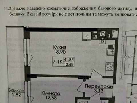квартира по адресу Генерала Кульчицького ул., 2