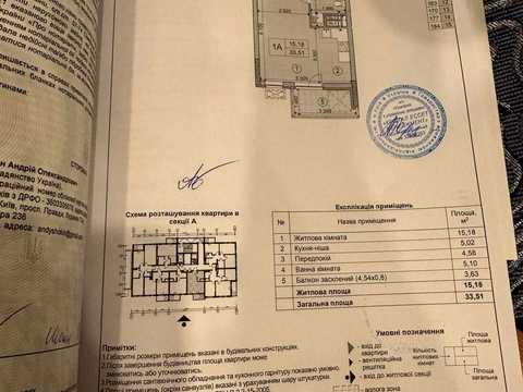 квартира по адресу Киев, Олеся Бердника ул., 1