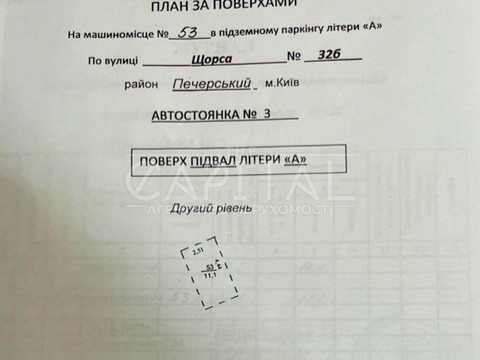 коммерческая по адресу Евгения Коновальца ул. (Щорса), 32-Г