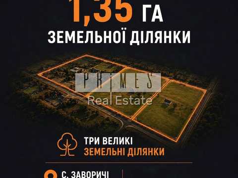 ділянка за адресою 