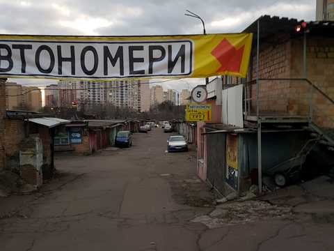 паркоместо по адресу Валерия Лобановского просп. (Краснозвездный), 6-А
