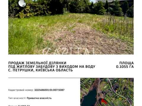 ділянка за адресою 